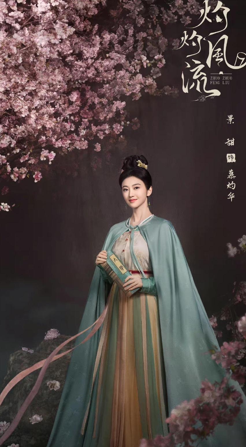 最新潮流電視連續劇，自然美景之旅與內心平和的探尋