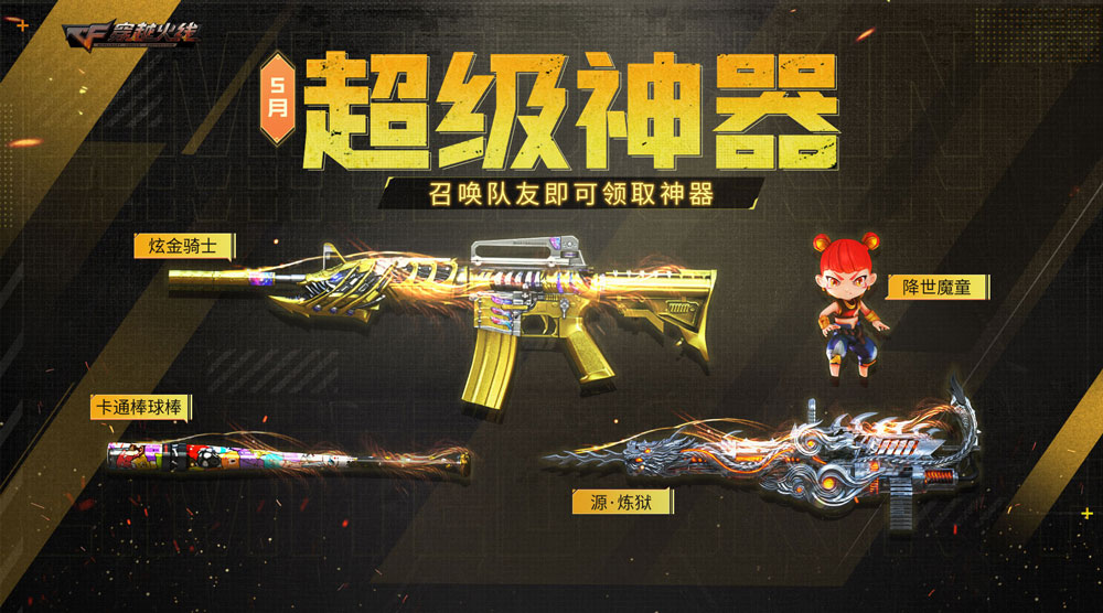 CF最新神器揭秘，小巷隱藏寶藏，未知游戲天堂的探索！