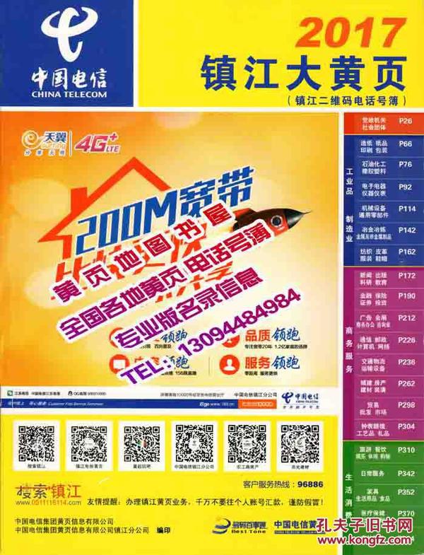 最新企業黃頁，商業世界的橋梁與紐帶