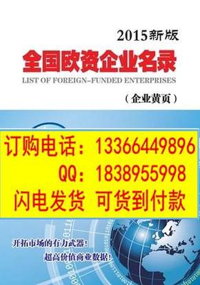 最新企業黃頁,商業世界的橋梁與紐帶