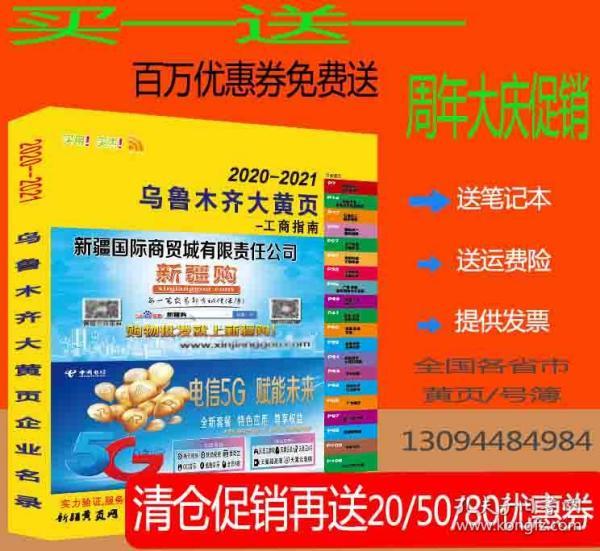 最新企業黃頁,商業世界的橋梁與紐帶