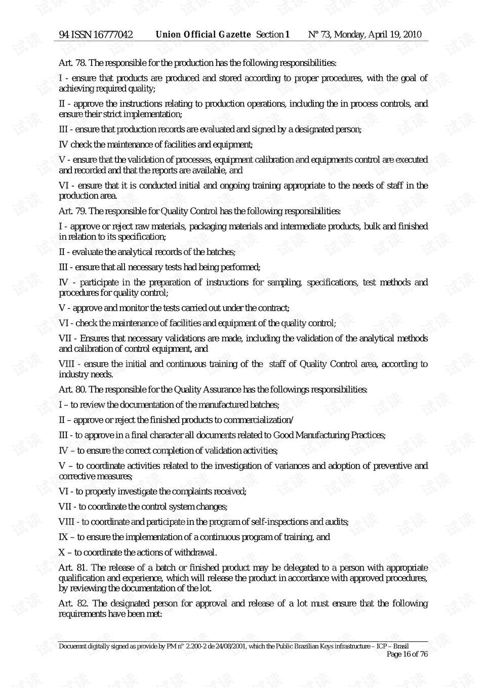 最新GMP實施,挑戰與機遇并存的發展之路