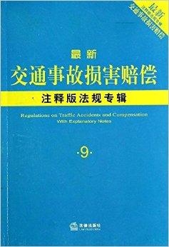 最新賠償法深度解析,助你維權不再難!