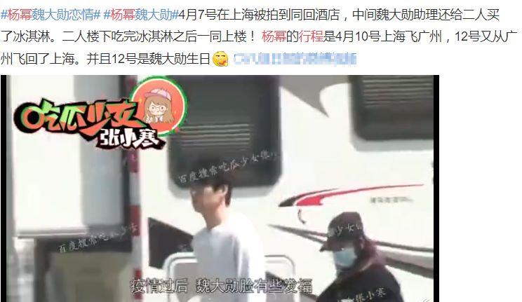 揭秘魏大勛最新行程,重磅更新獨(dú)家曝光!