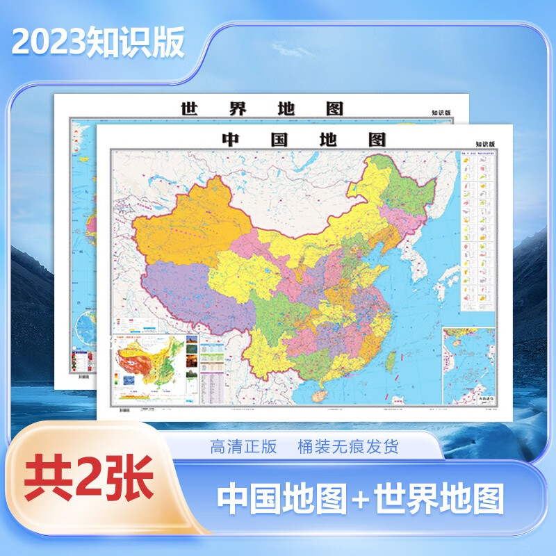 最新地圖2024,探索未知,啟程夢想之旅
