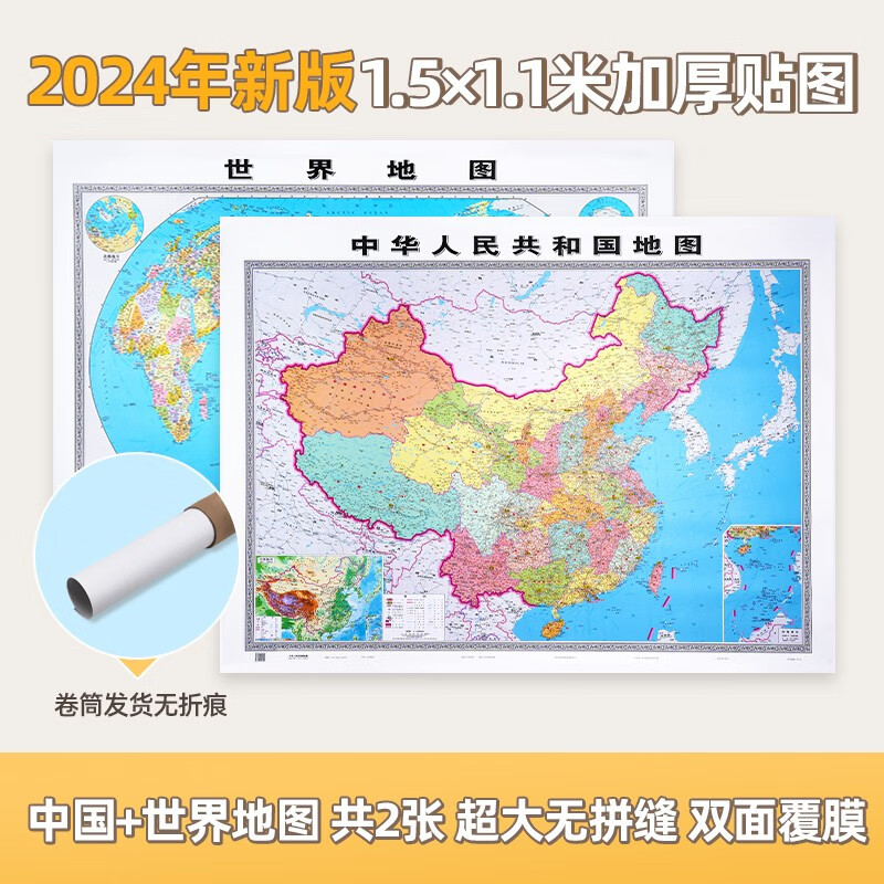 最新地圖2024,探索未知,啟程夢想之旅
