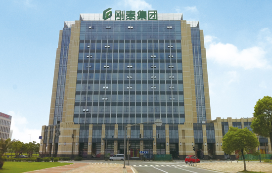 剛泰集團最新動態速遞