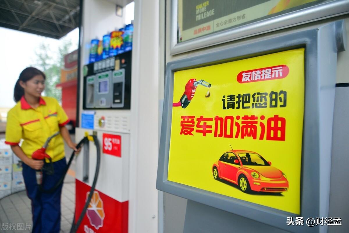 北京油價調(diào)整最新消息及詳細步驟指南，價格調(diào)整全解析