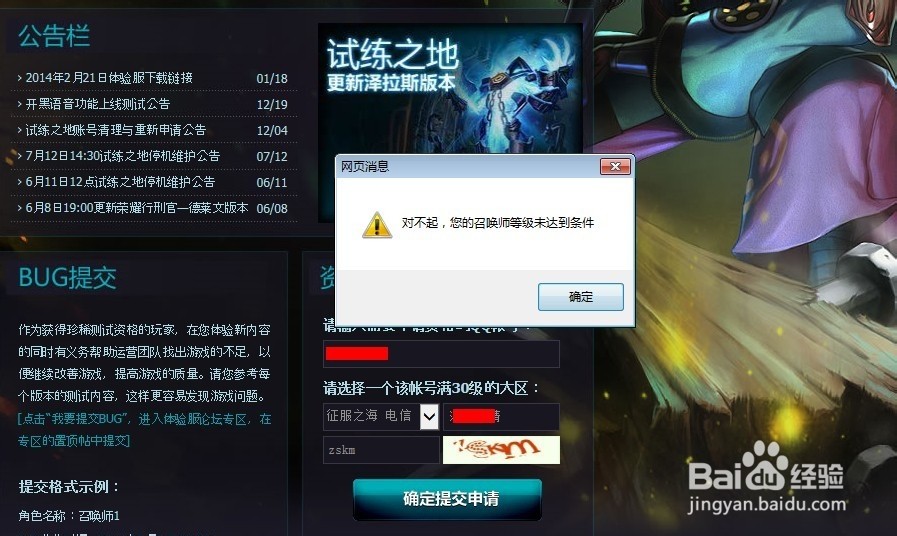 LOL體驗(yàn)服最新版本深度解析與觀點(diǎn)闡述,全面體驗(yàn)新功能與特色