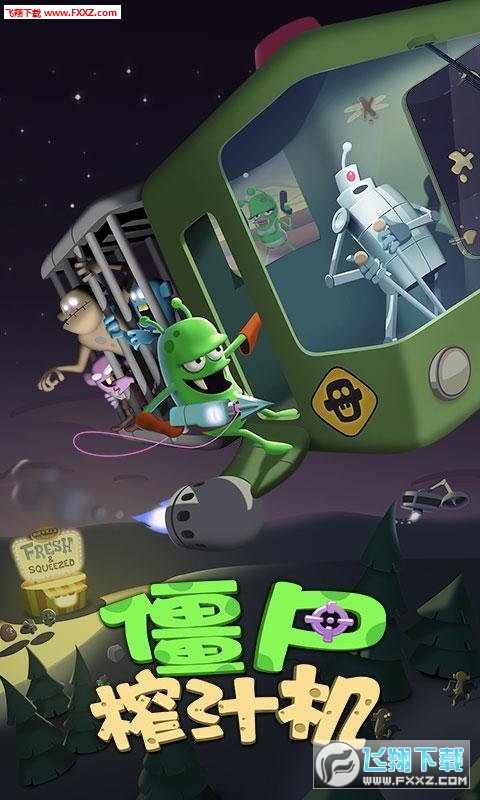 僵尸榨汁機(jī)最新破解版，日常趣事與友情紐帶揭秘！