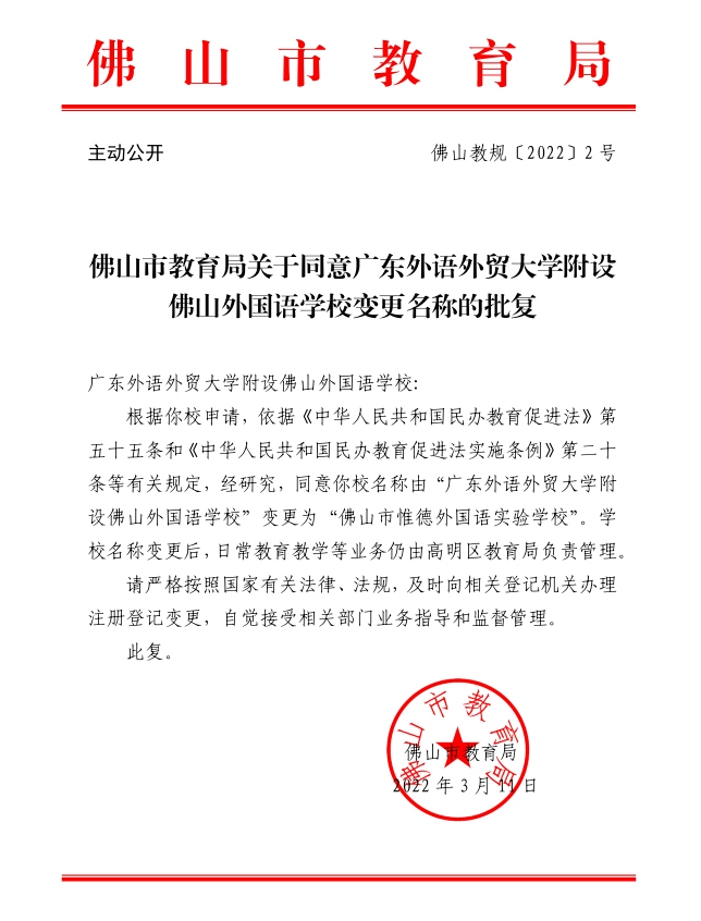 民辦教師最新政策公告,全面解讀與更新內(nèi)容