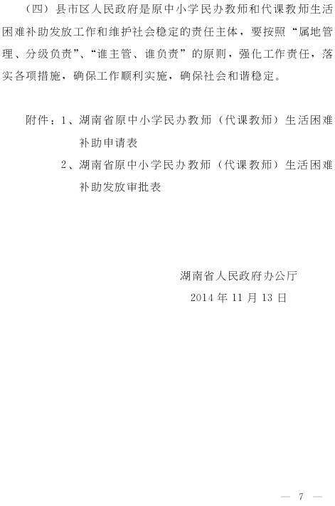 民辦教師最新政策公告,全面解讀與更新內(nèi)容