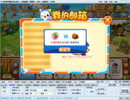 洛克王國東哥輔助,自然美景中探尋內心寧靜的必備工具