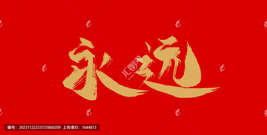 引領時代創新與變革,永遠最新的前沿引領者