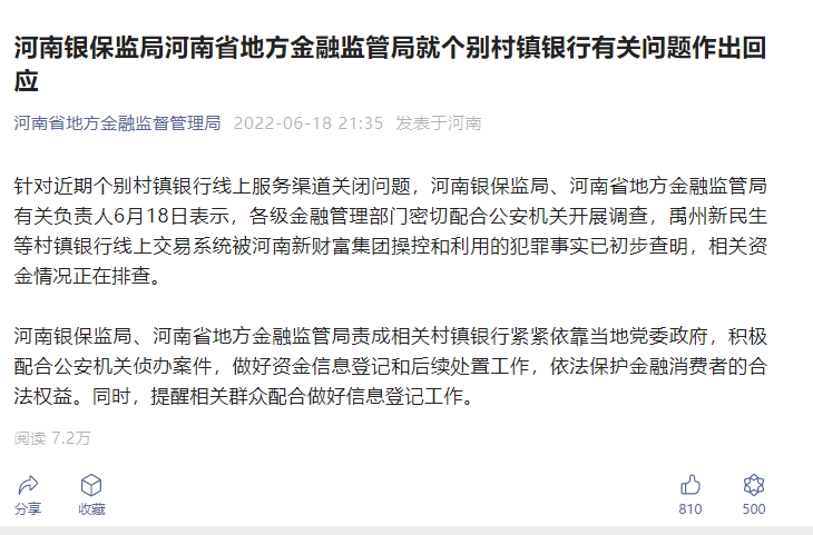 銀行案件案例中的暖心故事與不解之緣,友情與銀行探秘