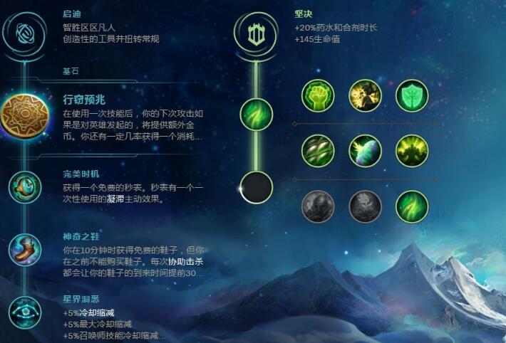 最新打野符文，自然美景的心靈之旅探索