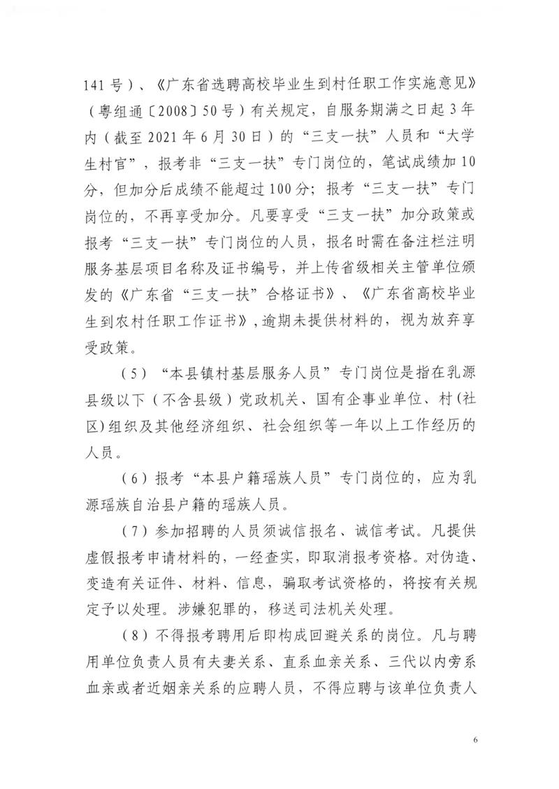 乳源最新招聘信息大放送，啟程自然之旅，探尋內心平和寧靜的職場與生活