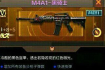 CF手游最新換購，時代的變遷與矚目焦點