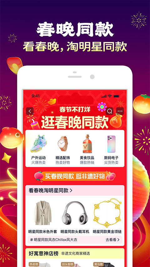 最新手機(jī)淘寶,購物革新的前沿陣地與體驗(yàn)升級(jí)新篇章