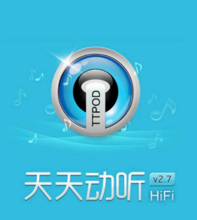 天天動聽最新版，音樂的全新盛宴！