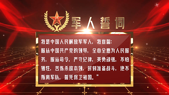 新兵誓言的特別時刻,入伍誓詞最新版與溫馨趣事回顧