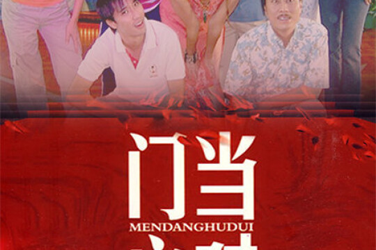 現(xiàn)代婚戀觀念下的門第觀念變遷，門當(dāng)戶對最新一期探討