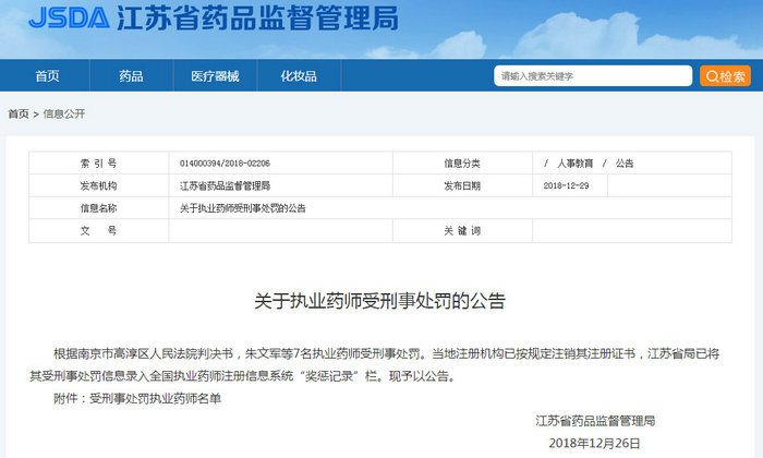 藥師法最新動態更新，藥師法最新消息披露