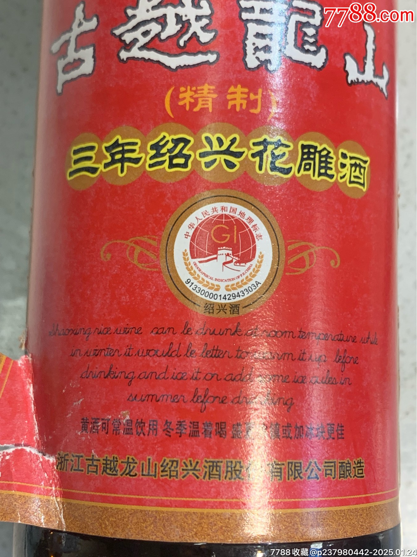 古越龍山最新動態(tài)，時代印記與行業(yè)翹楚