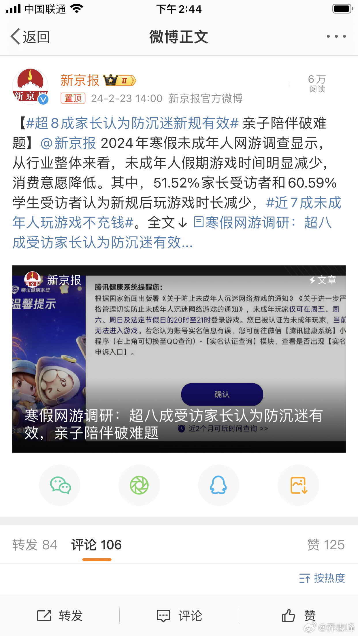 最新防沉迷科技產品引領未來新紀元,重塑生活防護新篇章