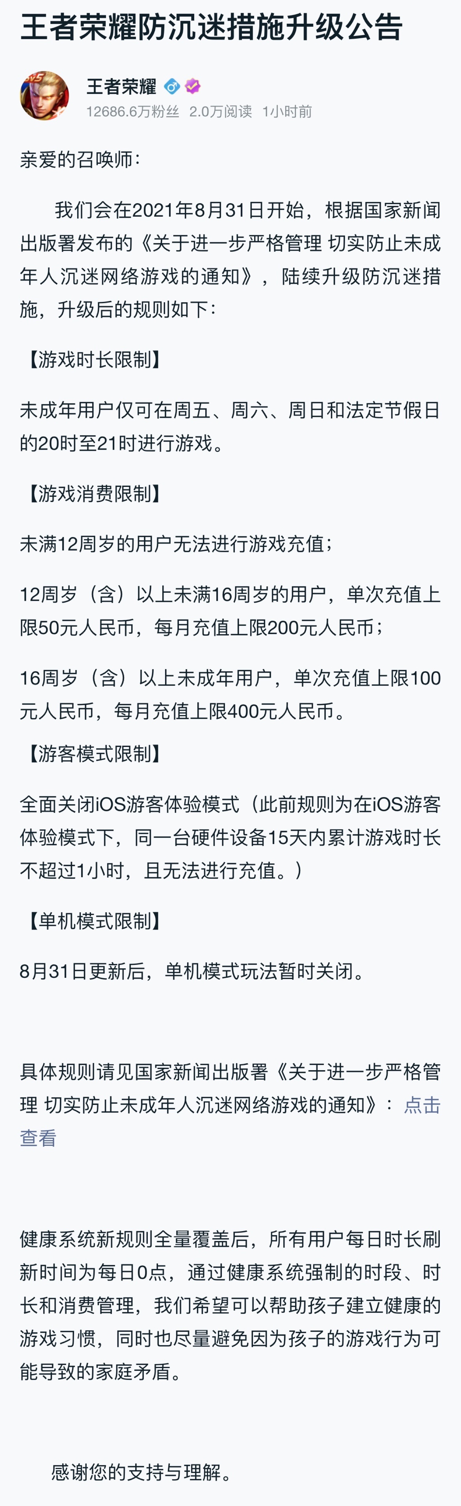 最新防沉迷科技產品引領未來新紀元,重塑生活防護新篇章