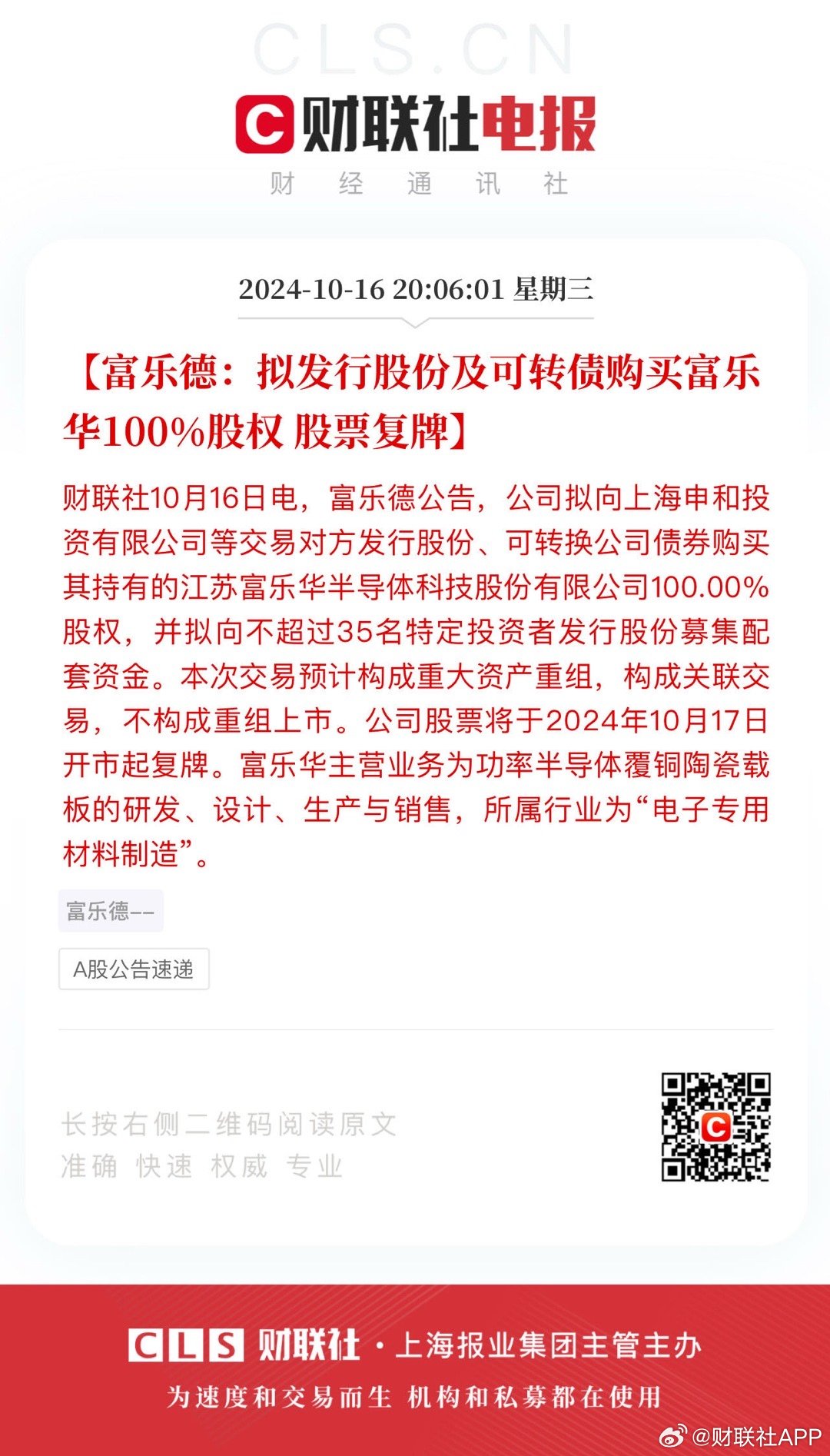 樂富最新引領財富理念與科技創新新時代