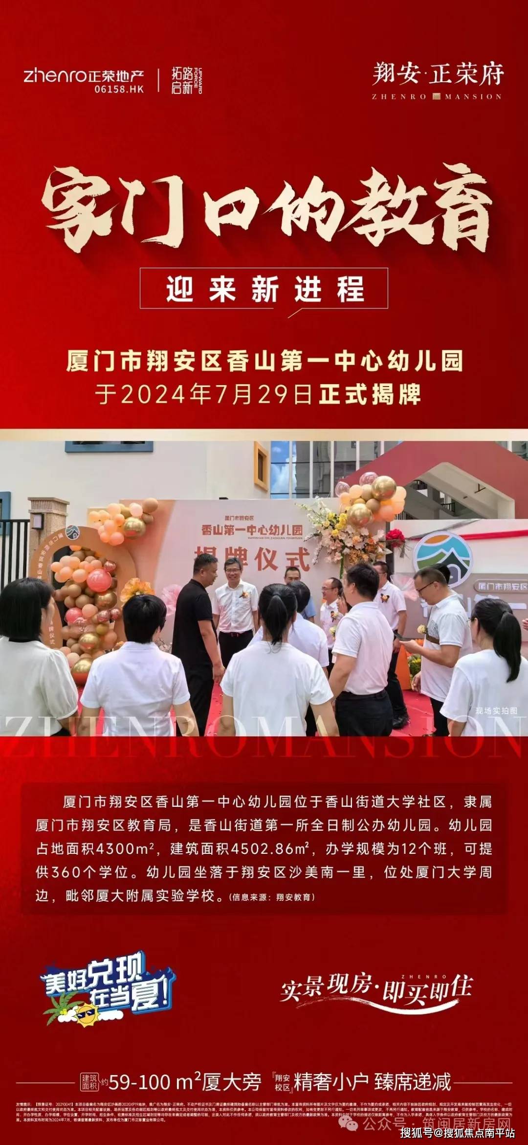 廈門最新發展動態，前沿信息深度洞察與城市建設展望