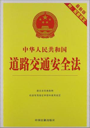 最新交法,時代進步與安全保障的交匯點
