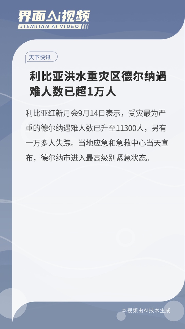 利比亞局勢最新動態，變化中的希望孕育自信與成就感