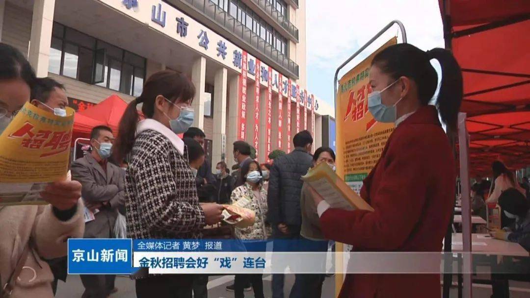 京山最新招聘，求職全步驟指南