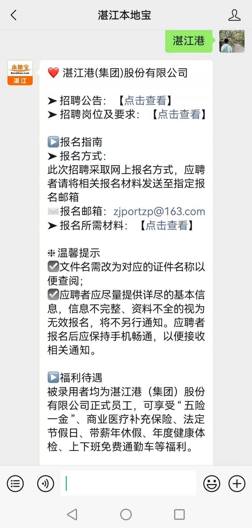湛江最新司機招聘，科技引領，駕馭未來之旅