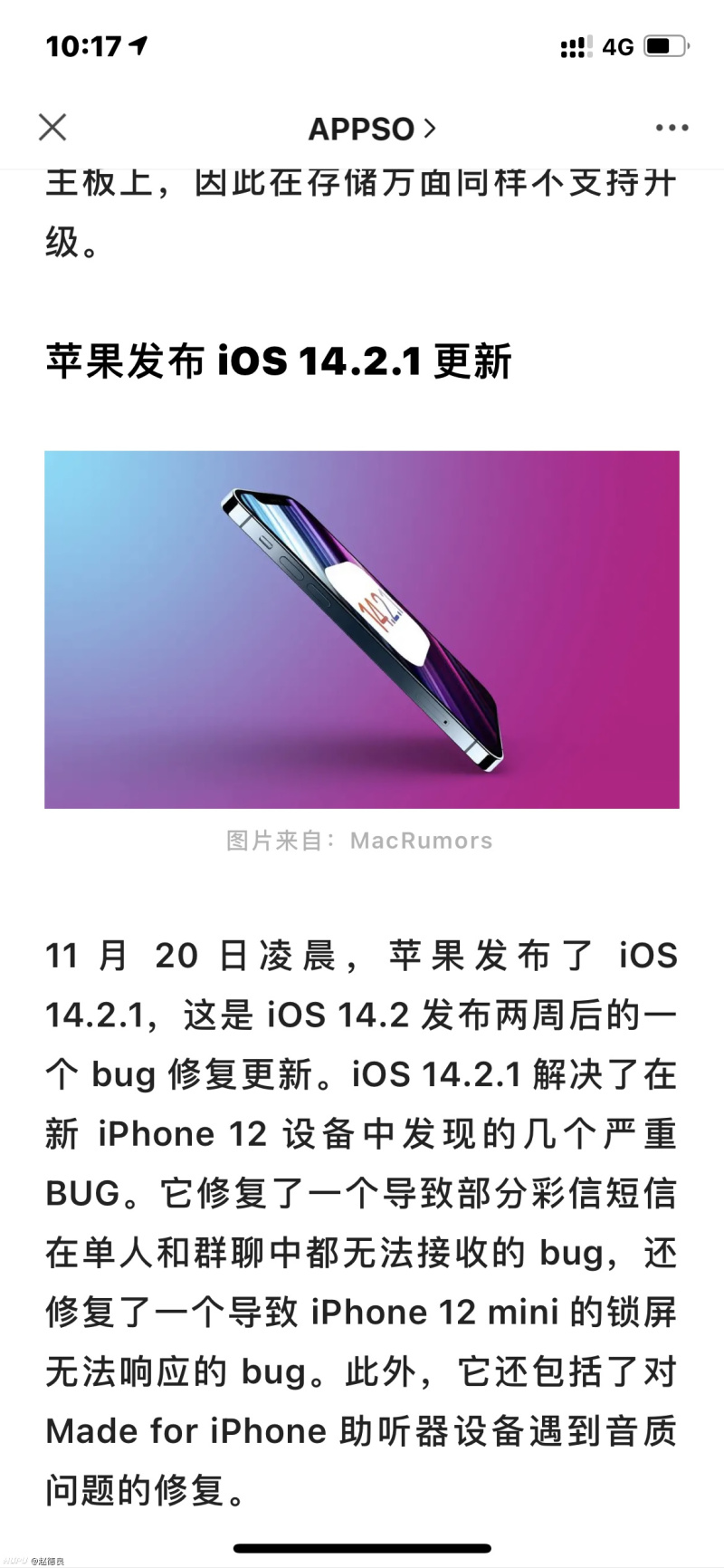 蘋果iOS最新系統(tǒng)，引領(lǐng)智能生活的創(chuàng)新先鋒