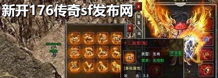 探索小巷中的奇幻樂園，最新傳奇SF網(wǎng)站全攻略