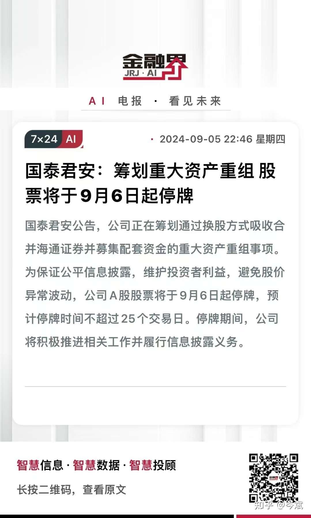 安泰最新動(dòng)態(tài)速遞，最新消息匯總??