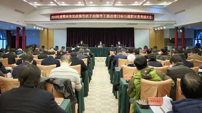 鄂州市最新領(lǐng)導(dǎo)班子概況及成員介紹