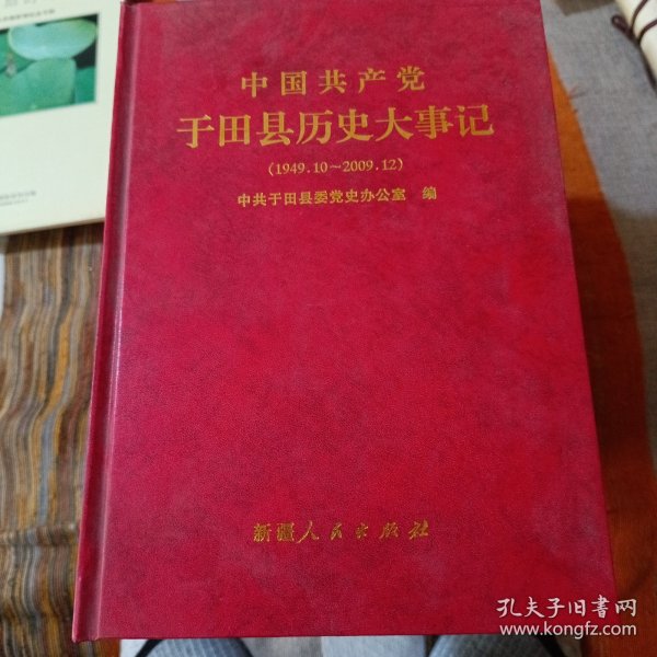 于田縣委最新人事任免，情感接力展現新篇章