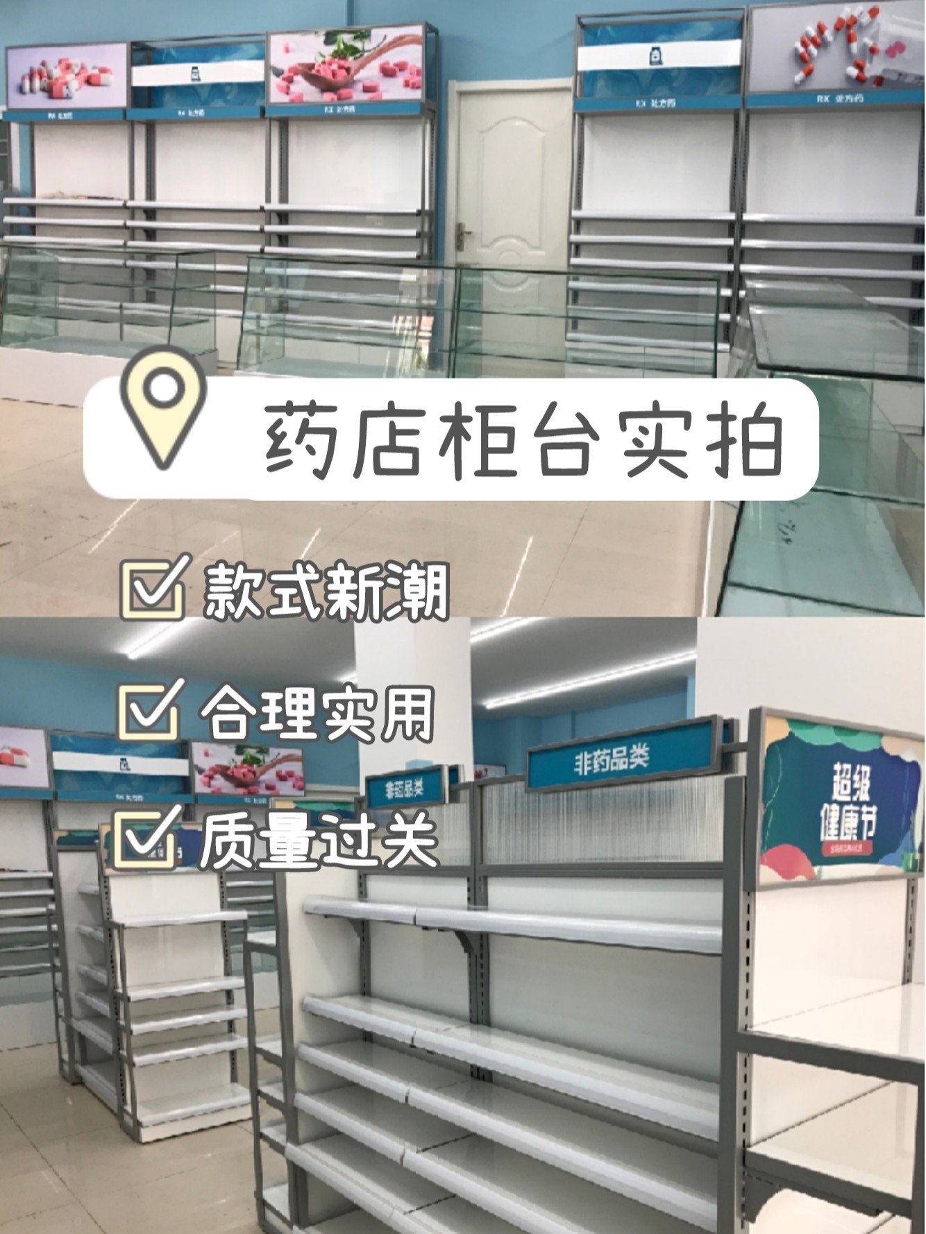 藥店貨架柜臺最新式,變化、學習與自信的力量展現風采