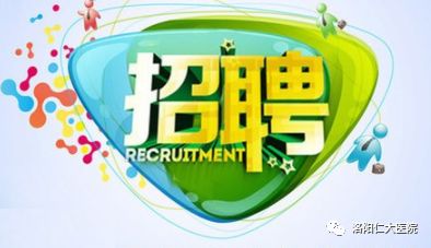 洛陽市護士最新招聘啟航，開啟您的護理事業之旅