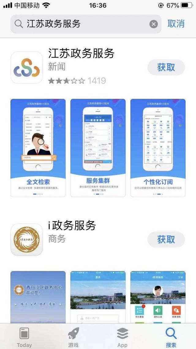 江蘇小微最新版APP，開啟智慧之門，擁抱變化，自信探索未來