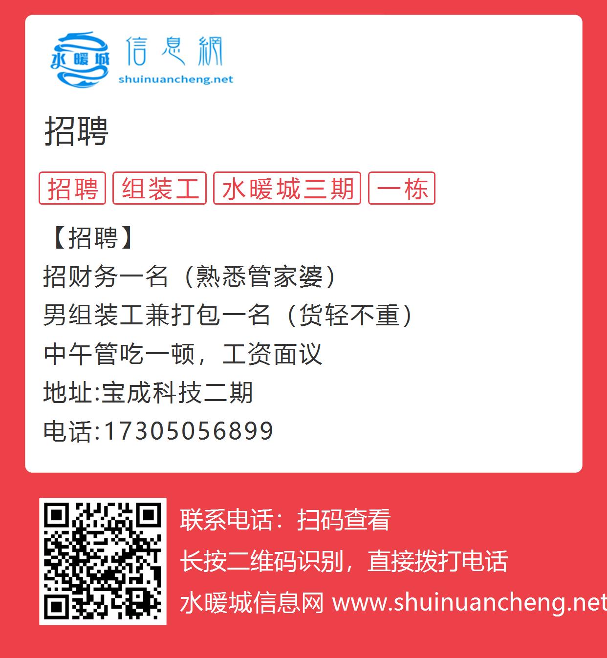 工地水電工招聘最新信息及步驟指南