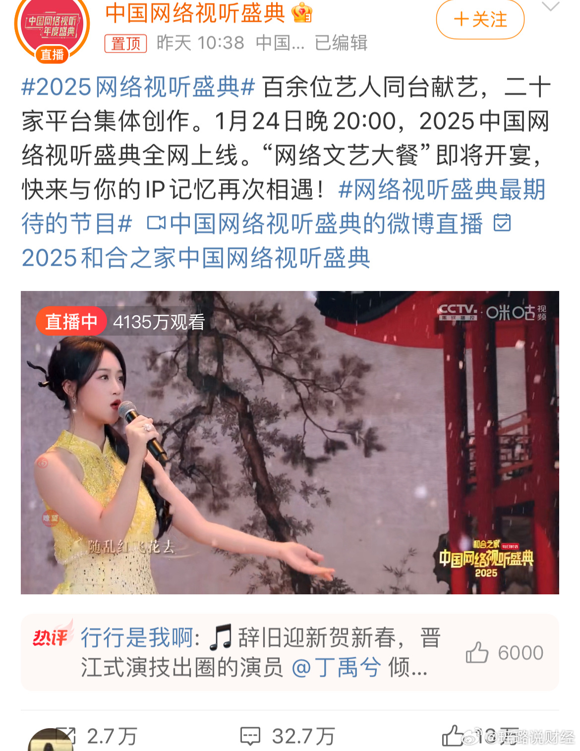 錦尚天舞2025，自然之旅與內心平和的探索