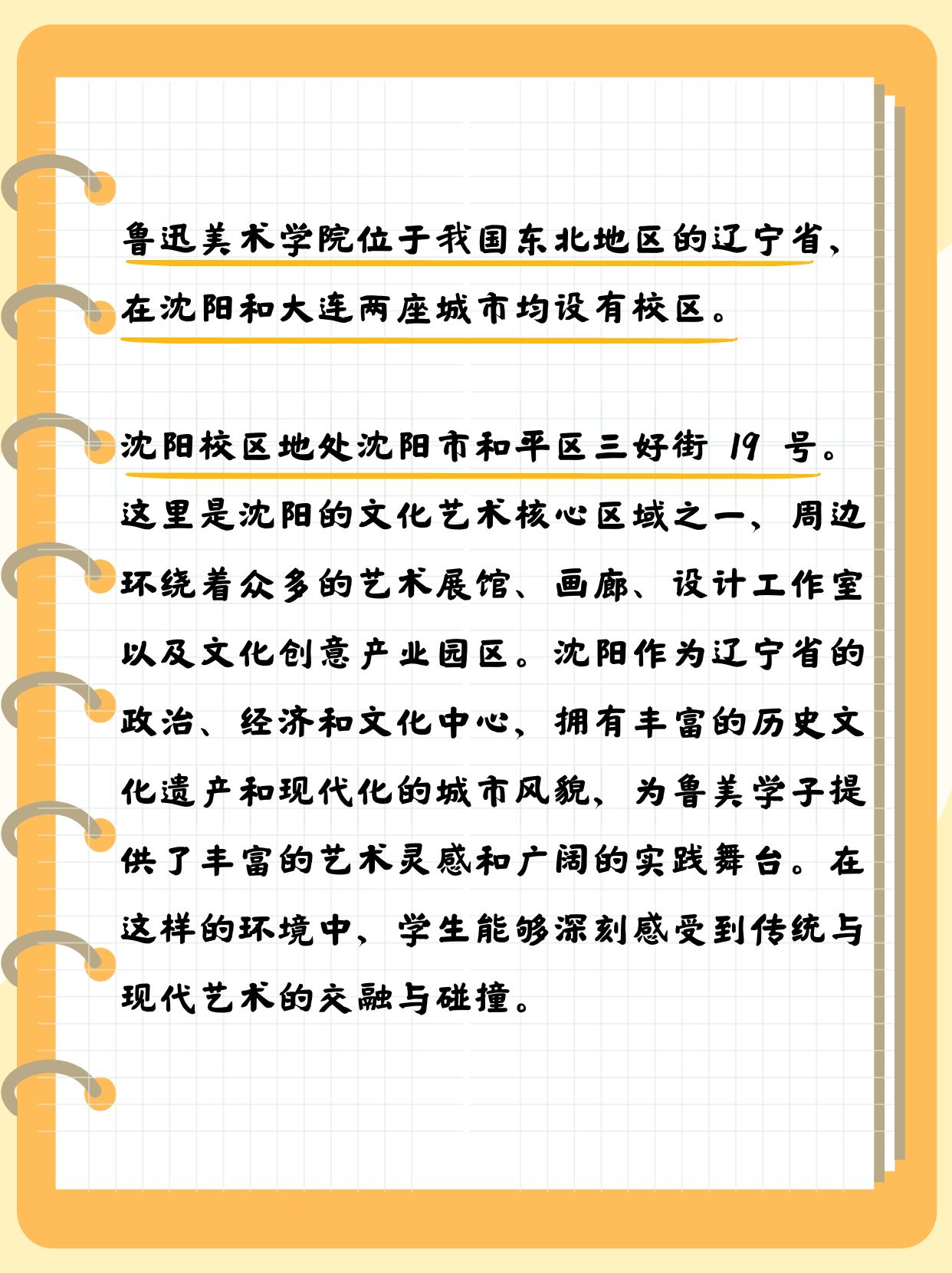 魯美新校區建設進展及各方觀點探析最新消息揭秘