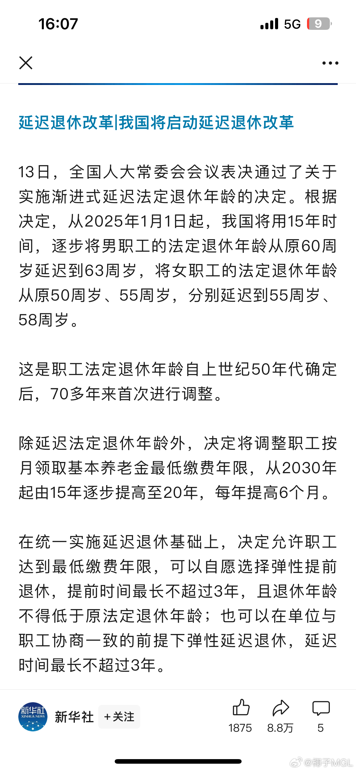 綠色經(jīng)典精盛青稞酒 第172頁