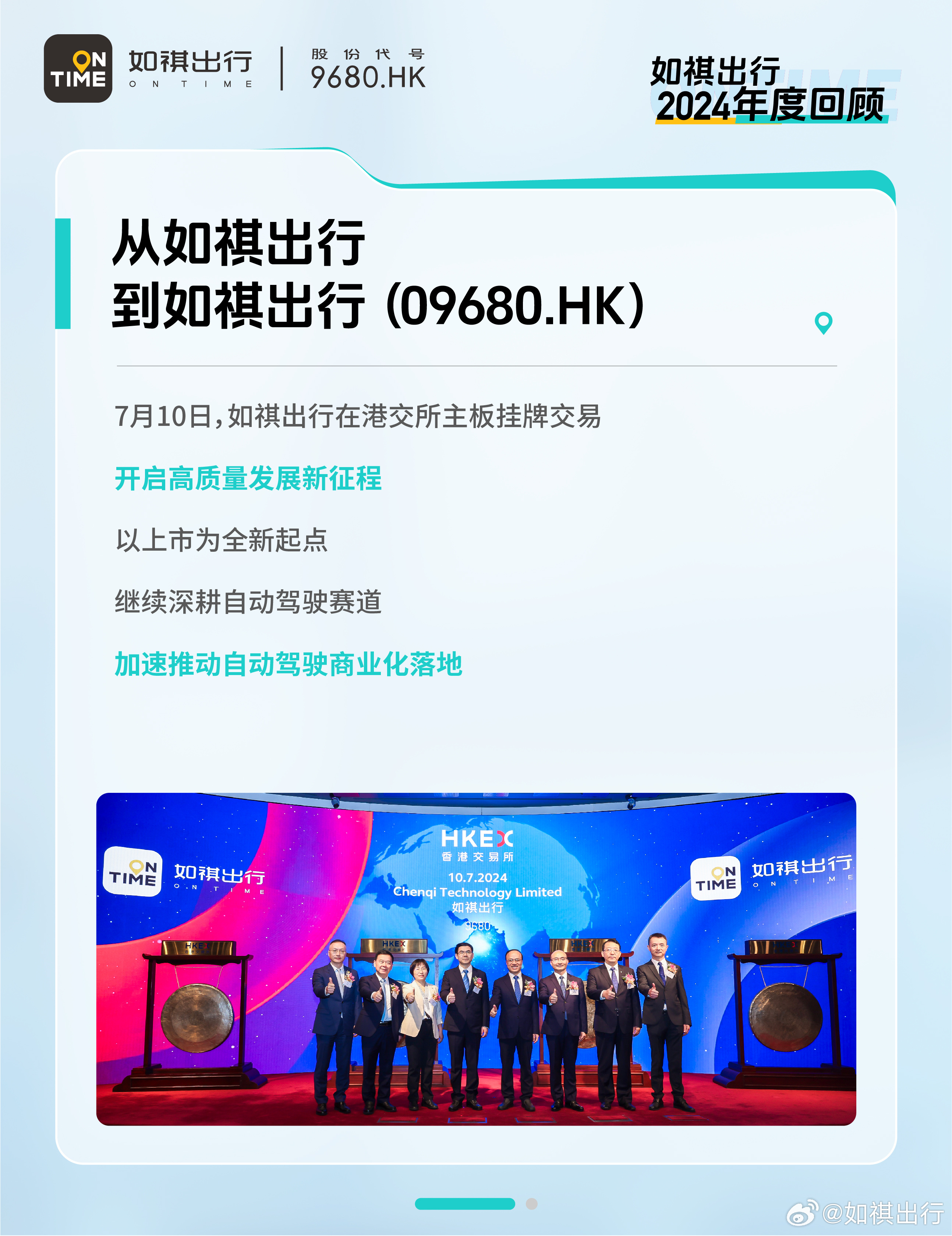 之道出行科技重塑出行體驗，引領未來生活潮流的最新動態