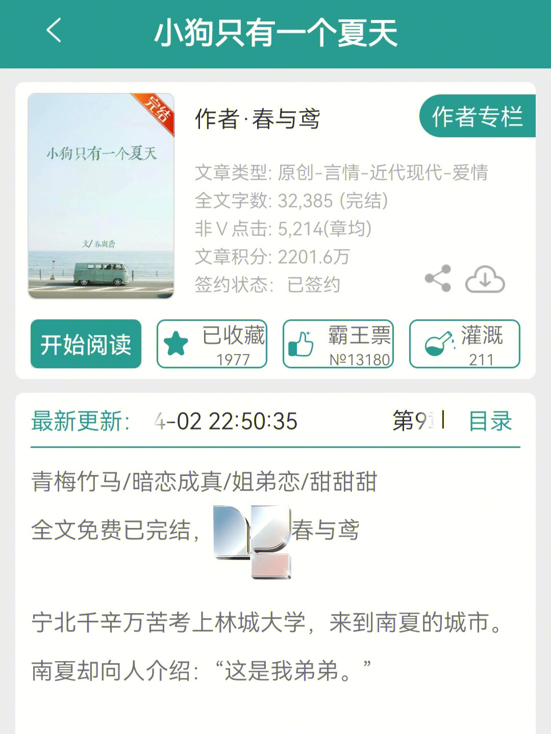 綠色經(jīng)典精盛青稞酒 第171頁